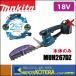 makita ޥ  18VżߥХꥫMUH267DZΤΤߡ260mmιϻ͡ϡ2way()ϡʥХåƥꡦŴ
