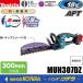 makita ޥ  18Vżإåȥ  MUH307DZ  300mmιϻ͡ΤΤ  ХåƥꡦŴ