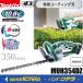 makita ޥ  10.8Vżإåȥޡ350mm[ü쥳ƥ󥰿]  MUH354DZΤΤߡХåƥꡦŴ