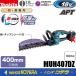 makita �}�L�^ 18V�[�d���w�b�W�g���}�[ MUH407DZ ������400mm�m�����n�d�l�n�{�̂̂� �o�b�e���[�E�[�d��ʔ�