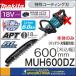 makita ޥ  18VżХꥫ󡡴600mmü쥳ƥ󥰿ϻ͡MUH600DZΤΤ 6.0AhХåƥꡦŴ