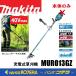 ���ڏ��i  makita �}�L�^ 40Vmax�[�d�������@ U�n���h�� MUR013GZ �{�̂̂�  �V�����b�_�[�n�E�`�[���n�Ή����f���i�o�b�e���E�[�d��ʔ��j