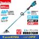 Ĺܾ  makita ޥ 40Vmaxż𴢵[롼ץϥɥ]  MUR017GRM  ХåƥꡦŴաü⡼ǥ