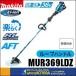 ��Ĺ�ܾ��ʢ�������Բ�  makita �ޥ���  18+18��36V��255mm���ż��𴢵����롼�ץϥ�ɥ롡MUR369LDZ�����ΤΤߡ������ӡ����Ŵ�����