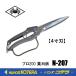 �j�V�K�L  �A�؁E�t���p �v��200 �t�����S���n 270mm �kN-207�l