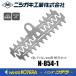 �j�V�K�L T�^�o���J��400�p �֐n�Z�b�g  N-854-1