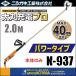 ニシガキ  充電式太枝切鋏  太丸充電プロ2000（パワータイプ）2.0M  N-937  本体のみ（バッテリー・充電器別売)