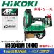 HiKOKI �H�@  36V�R�[�h���X�t���A�p�^�b�J  4mm  N3604DM(NNK)  �{�́{�P�[�X�i�~�d�r�E�[�d��ʔ��j5780-2731