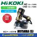 HiKOKI �H�@�z�[���f�B���O�X  �������[���B�ŋ@  NV75HRA(S)  �p���[�ؑ֋@�\�t�E�G�A�_�X�^�t
