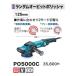 makita �}�L�^  �d�C���@125mm�����_���I�[�r�b�g�|���b�V���@PO5000C�@�}�W�b�N�t�@�X�i�� �֘A�摜2