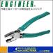 ENGINEER �G���W�j�A  �l�W�U�E���XRX�@PZ-59�@