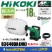 ߸ò  HiKOKI   ɥ쥹 MV(36V)    Ϣư  R3640DA(NN)ΤΤ/Bluetoothб  18L (ӡŴ)