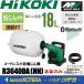 HiKOKI   ɥ쥹 MV(36V)    Ϣư  R3640DA(NN)ΤΤ/Bluetoothб  18L (ӡŴ)
