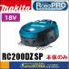makita Makita робот фильтр [ Robot Pro ]RC200DZ SP таймер предварительный заказ [ входить / порез ] specification корпус только ( батарея * зарядное устройство продается отдельно )