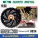 SANYO METAL �O�z����  �����@�p�`�b�v�\�[�@�򗴁@255X40P�@1���@[0024]�@������p�@�G���E�l��