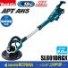 makita ޥ  18Vżɥ饤륵SL801DRGX6.0AhХåƥ2ܡŴХå