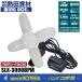 �M�c���� WING ACE  LED�d���t�����p�N���b�v�����v �o�b�e���[�p�b�N�� �X�[�p�[���~�lX BPM�@SLX-3000BPM�@���o�b�e���[�E�[�d��Ȃ�