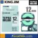KING JIM  �L���O�W��  �������x���v�����^�[�u�e�v���vPRO �e�[�v�J�[�g���b�W�@���n�ɍ������@12mm���@SS12K