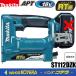 makita Makita 18V 10mm заряжающийся taka[RT линия ]ST112DZK корпус * с футляром * батарейка * зарядное устройство продается отдельно 
