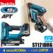 makita Makita 18V заряжающийся taka[10mm ширина ]ST121DRG *6.0Ah батарейка * зарядное устройство * с футляром [ теплоизоляционный материал | водонепроницаемый сиденье | деревообработка мебель ]