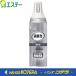 �G�X�e�[  G���L�́@���C�h�X�v���[450ml�@������  ST130498  24�{����1�P�[�X
