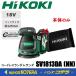 HiKOKI ۡǥ󥰥  18V ɥ쥹ॵ  SV1813DA(NN) ΤΤ  ѥåˡ125mmӡŴ