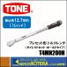 TONE ȥ  ץ쥻åȷȥ륯쥯ȥåȡۡɥסT4MN200Hʺ12.7mm