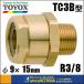  наличие специальная цена TOYOXtoyok -тактный yo коннектор TC3B type 9×15mm шланг для винт :R3/8 [TC3-B-9-R3/8]