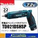 【makita マキタ】7.2V充電式ペンインパクトドライバ　TD021DSHSP　バッテリ＋充電器付