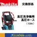 makita Makita замена детали высокого давления шланг мойка высокого давления для 10m TG-00000059(MHW0810|MHW0820 для )