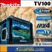 makita �ޥ������ż��饸���եƥ�ӡ�TV100���ϥ��֥�å��Ÿ��������ΤΤߡʥХåƥꡦ���Ŵ�����