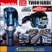 makita �}�L�^  40Vmax�[�d���C���p�N�g�����`[1350N�E��]�@TW001GRDX�@��2.5Ah�o�b�e��2�{�E�[�d��E�P�[�X�t