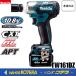 makita �ޥ���  10.8V���ż�����ѥ��ȥ�����TW161DZ�����ΤΤߡ����Хåƥꡦ���Ŵ����������