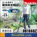 makita �}�L�^ 18V�[�d���u�����[ UB186DZ �{�̂̂� ���o�b�e���[�E�[�d��ʔ�