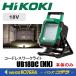 HiKOKI �H�@�z�[���f�B���O�X  18V  �R�[�h���X���[�N���C�g  UB18DC�iNN�j�{�̂̂݁i�~�d�r�E�[�d��ʔ��j