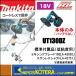 【makita マキタ】18V充電式カクハン機　UT130DZ　本体のみ　低粘度/高粘度両用（バッテリ・充電器・バッテリ充電器用ケース別売）