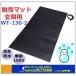  cash on delivery un- possible UNIT unit . snow mat for entranceway (960×2000mm) WT-130-2