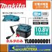 makita ޥ  10.8V饤ɼѥХåƥۥYL00000001USBüҤADC5V2.4Ah˼㥱åѡХåƥꡦŴ