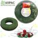  floral foam ( or sis) ring RING 6616 9015922 postage extra general delivery 