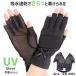  перчатки UV перчатки Short . палец * палец порез . можно выбрать дизайн . пот скорость . женский одноцветный лента flat сетка / почтовая доставка бесплатная доставка UV cut UV уход День матери 