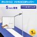  акрил 5mm толщина joint объединенный Joyner 1 шт. входит длина 550mm разделитель акрил panel спрей чувство . предотвращение контакт чувство . предотвращение Corona u il s акриловая пластина 