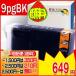 BCI-9pgBK CANON/ Canon сменный чернила пигмент чернила specification 