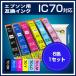  Epson IC6CL70 6 -цветный набор (ICBK70 ICC70 ICM70 ICY70 ICLC70 ICLM70) Epson EPSON сменный чернила IC chip есть [ ]