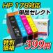hp178 ñʥ쥯(åؤ)(HP178BK HP178C HP178M HP178Y)hpߴ󥯥ȥå(졦Υ)