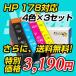 hp178 12ĥå(ߣ)(åؤ)HP178BK HP178C HP178M HP178Yhpߴ󥯥ȥå(졦Υ)