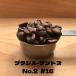 �R�[�q�[�� �R�[�q�[ ���蓤 �u���W���T���g�X No.2#18  100g�~�Q ��������