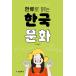  korean language publication ... read Korea culture 