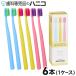 Shu&amp;Shu зубная щетка . шерсть 5400 Ultra soft 1 кейс (6шт.@) Flat шерсть супер первоклассный шерсть колпак есть Sure ndoshu наша компания оригинал зуб ... товар 