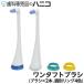 ji- овца linear one жесткий to щетка medium / Ultra soft MI-1012 / MI-1012US 2 шт. входит GC PRINIA электрический зубная щетка заменяемая щетка зуб ... товар 
