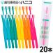 ���u���V �R���p�N�g�w�b�h 20�{ Shu&amp;Shu �ӂ��^���炩�� (�� Dent1 ���u���V basic310) ���Ȑꔄ�i [M�� 1/3]